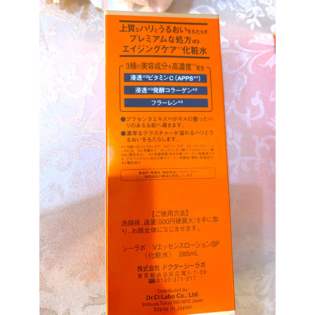 Dr.Ci Labo(ドクターシーラボ)のドクターシーラボ★VC100エッセンスローションEXスペシャル★285ml x3 コスメ/美容のスキンケア/基礎化粧品(化粧水/ローション)の商品写真