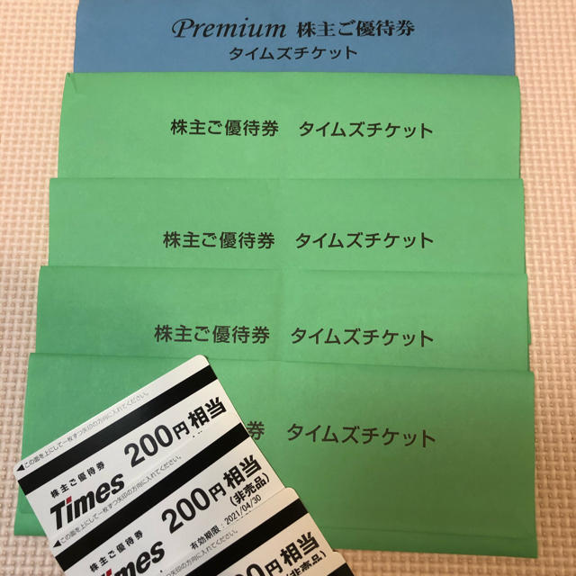 パーク24  株主優待　タイムズ　チケット　14000円分