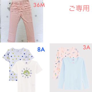 プチバトー(PETIT BATEAU)の＊ご専用＊ 新品未使用  プチバトー  おまとめ(下着)