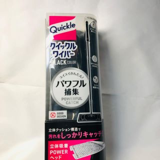 カオウ(花王)のクイックルワイパー 限定ブラックカラー(その他)