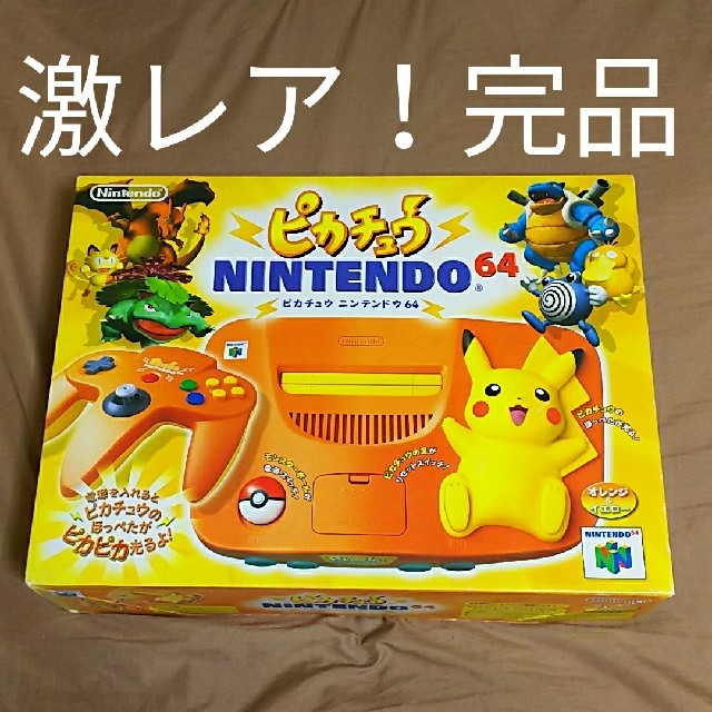 ニンテンドー64 Nintendo64本体 ポケモン ピカチュウ 限定品の通販 by