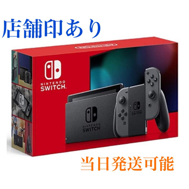 即日発送！Nintendo switch 本体