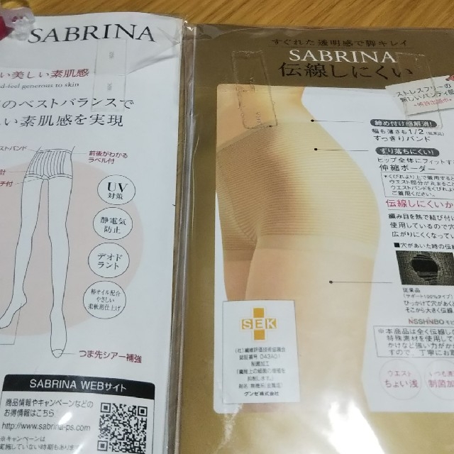 Sabrina(サブリナ)の【えーとまん様】サブリナ SABRINA ストッキング レディースのレッグウェア(タイツ/ストッキング)の商品写真