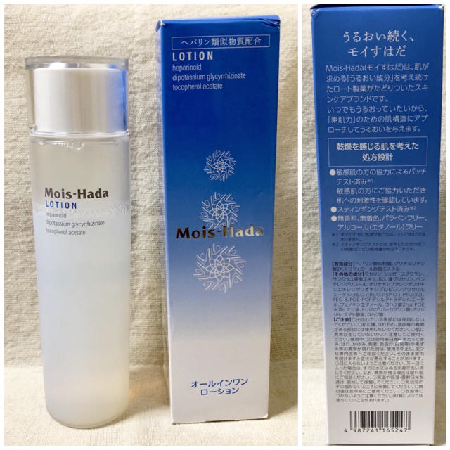 ロート製薬(ロートセイヤク)のロート製薬 アインズトルペ 限定 モイすはだ 薬用ローション 残量8割 コスメ/美容のスキンケア/基礎化粧品(化粧水/ローション)の商品写真