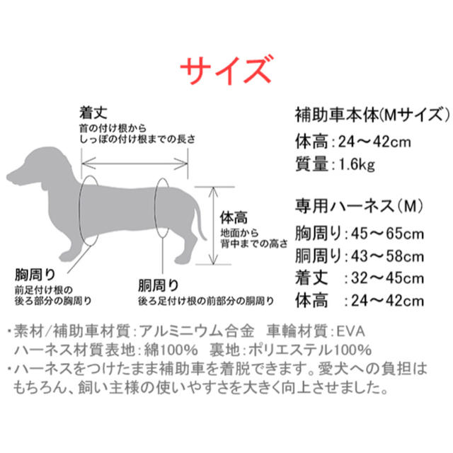 犬の車椅子 ドギーサポーターM(レッド) | www.innoveering.net