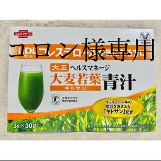 タイショウセイヤク(大正製薬)の大麦若葉青汁　キトサン　30袋(青汁/ケール加工食品)