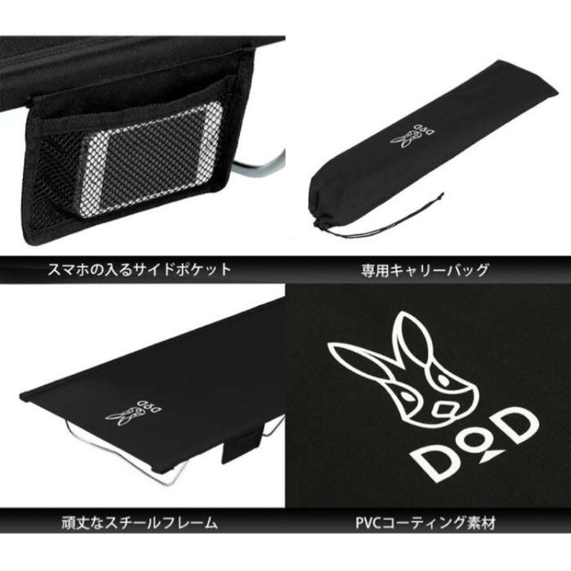 DOPPELGANGER(ドッペルギャンガー)のDOD  ワイドキャンピングベッド　黒 スポーツ/アウトドアのアウトドア(寝袋/寝具)の商品写真