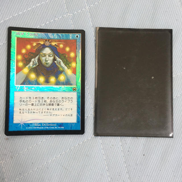 マジック渦まく知識　foil