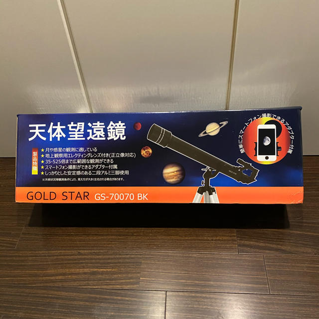 価格交渉OK送料無料 美品 天体望遠鏡 GOLD STAR GS 70070