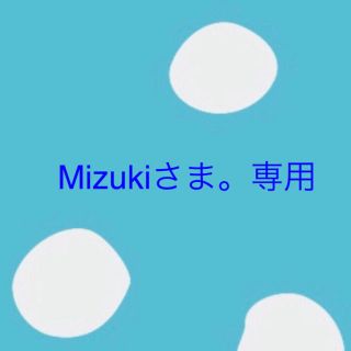 Mizukiさま。専用(ノート/メモ帳/ふせん)