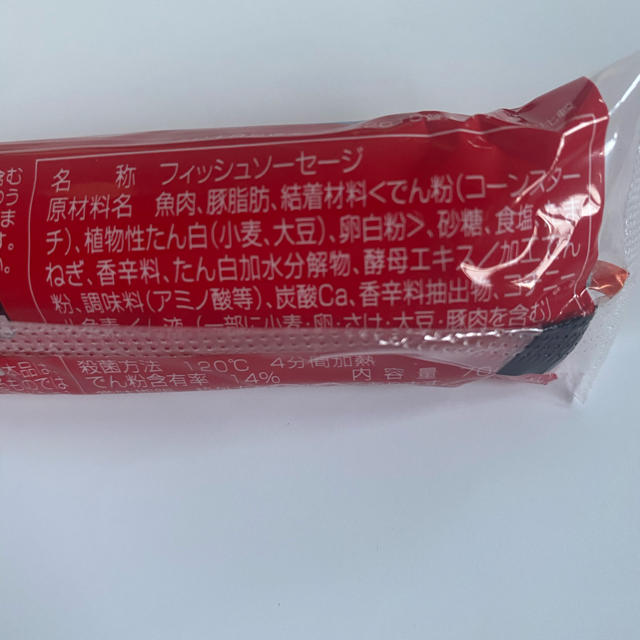 マルハニチロ 魚肉ソーセージ 12本の通販 By たけうち S Shop ラクマ マルハニチロ 魚肉ソーセージ 12本の通販 By たけうち S Shop ラクマ