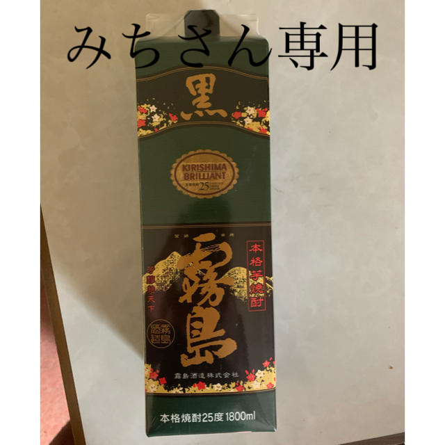 黒霧島 食品/飲料/酒の酒(焼酎)の商品写真