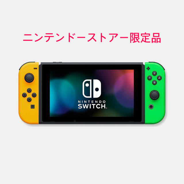 ⭐️新品未開封　ニンテンドースイッチ　本体　任天堂スイッチ　限定色