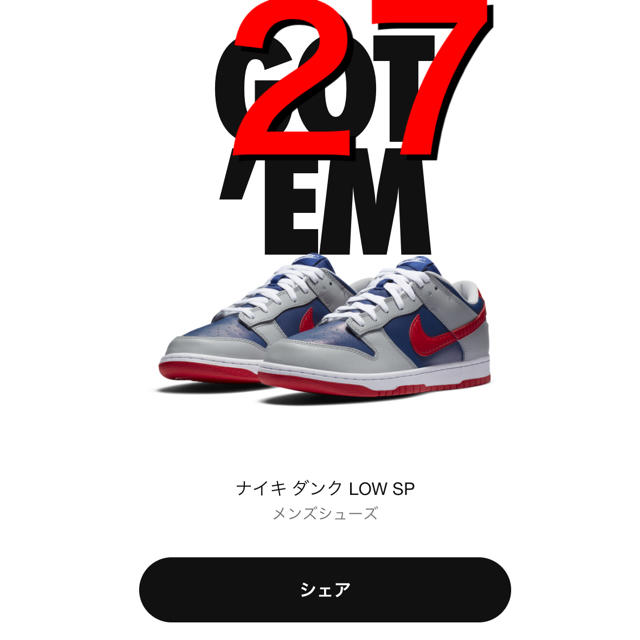 NIKE DUNK LOW "SAMBA" 27cm ナイキ  ダンク