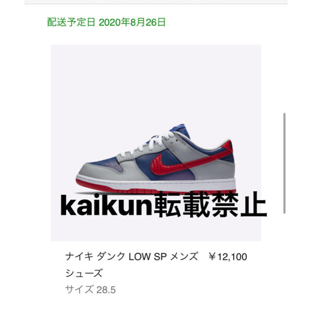 Nike dunk low samba ダンク　サンバ　ナイキ 1