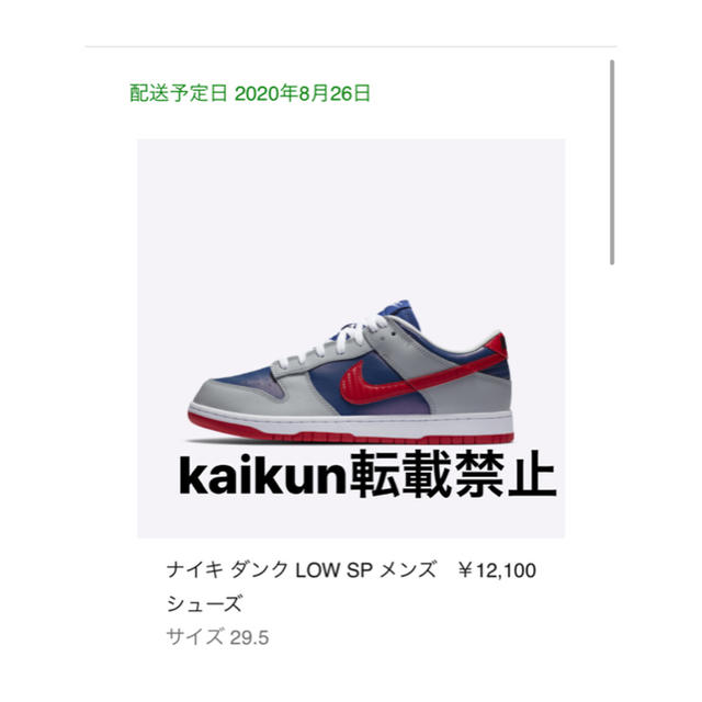 NIKE(ナイキ)のNike dunk low samba ダンク　サンバ　ナイキ メンズの靴/シューズ(スニーカー)の商品写真