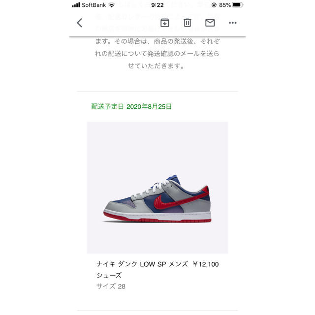 NIKE DUNK LOW SP SAMBA ダンク　28