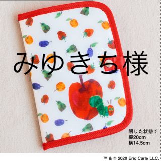 はらぺこあおむし 母子手帳ケース(その他)