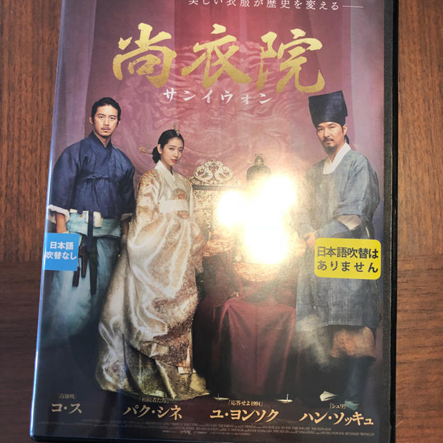 韓国映画 サンイウォンの通販 By Saku Chan S Shop ラクマ 韓国映画 サンイウォンの通販 By Saku Chan S Shop ラクマ