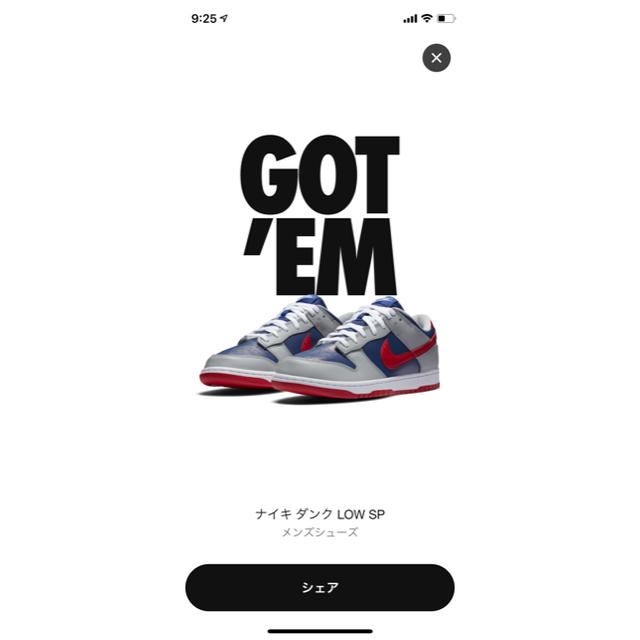 nike ナイキ ダンク DUNK LOW SAMBA snkrs 27cm靴/シューズ