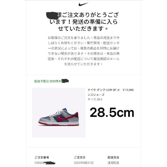 NIKE(ナイキ)のNike dunk low samba ダンク　サンバ　ナイキ 28.5cm メンズの靴/シューズ(スニーカー)の商品写真