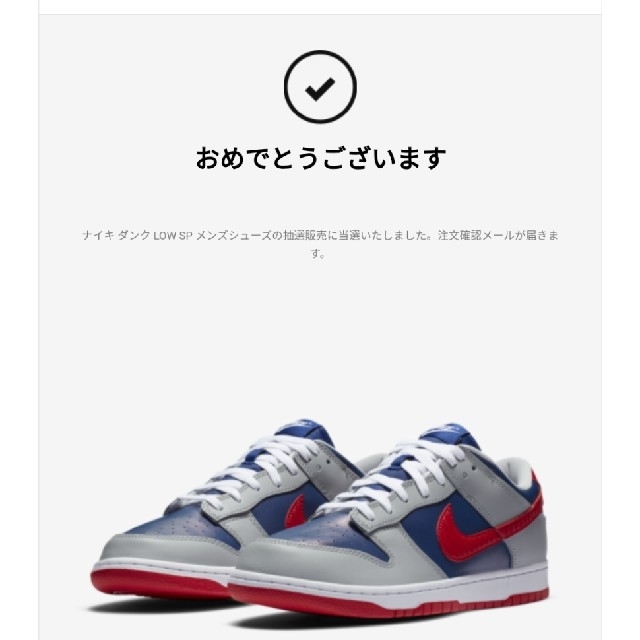 NIKE(ナイキ)のNike Dunk Low SP Samba メンズの靴/シューズ(スニーカー)の商品写真