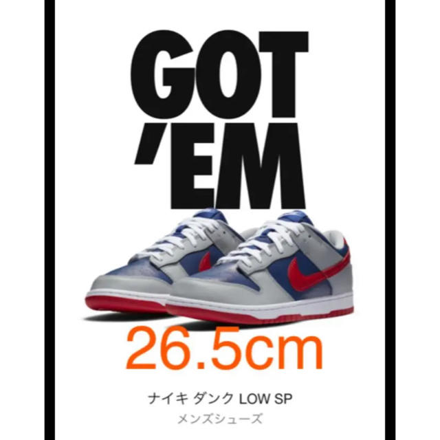 NIKE dunk low samba サンバ　26.5cm