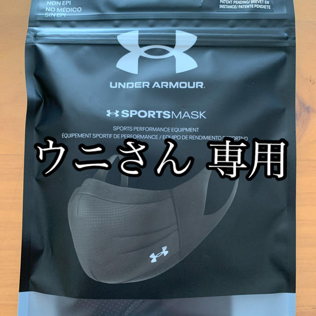 UNDER ARMOUR(アンダーアーマー)のウニさん 専用 UNDER ARMOUR Sports MASK L/XL スポーツ/アウトドアのトレーニング/エクササイズ(トレーニング用品)の商品写真