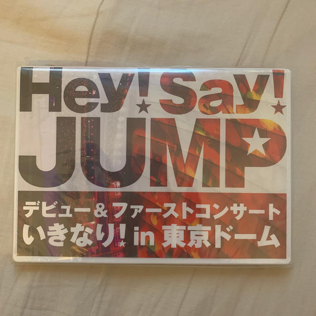 【期間限定値下げ中】Hey！Say！JUMP　デビュー＆ファーストコンサート エンタメ/ホビーのDVD/ブルーレイ(ミュージック)の商品写真