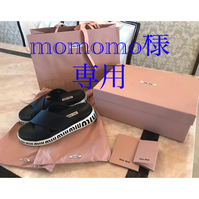 miumiu(ミュウミュウ)の★ momomo様　専用★miu miu ロゴサンダル レディースの靴/シューズ(サンダル)の商品写真