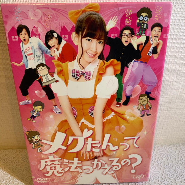 驚きの値段】 メグたんって魔法つかえるの？ DVD-BOX こじはる 小嶋陽