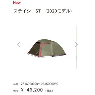 小川キャンパル ステイシーST-II カーキ (2616 20) 最適な材料 22540円