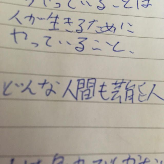 どんな人間も芸能人