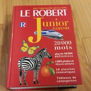 とくこ様専用　仏仏辞典(語学/参考書)