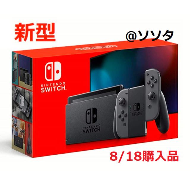 N S - 新品 N S ニンテンドースイッチ 本体 グレーの通販 by @CEMSEL