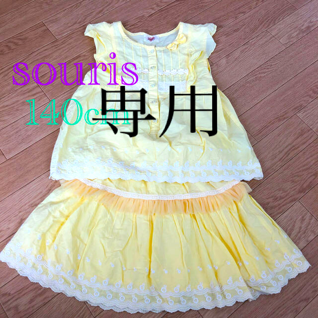 Souris(スーリー)のsourisセット キッズ/ベビー/マタニティのキッズ服女の子用(90cm~)(スカート)の商品写真