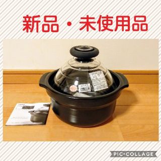 ハリオ(HARIO)の新品未使用品＊ハリオ＊HARIO＊土鍋＊3合炊き＊(炊飯器)