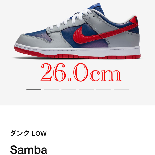 NIKE Dunk Low SP Samba (ダンク ロー サンバ) 26.0Nike商品名