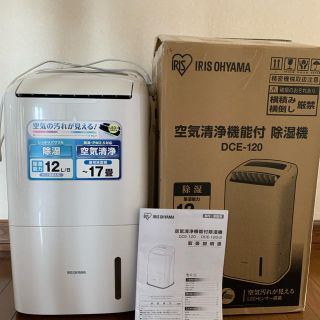 アイリスオーヤマ - アイリスオーヤマ DCE-120 動作確認済の通販 by