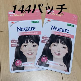 Nexcare ネクスケア　ニキビパッチ ニキビ 肌トラブル ニキビケア (パック/フェイスマスク)