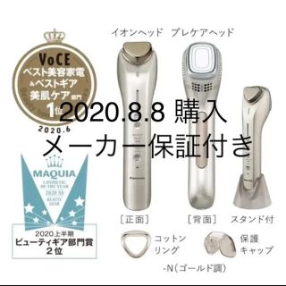 パナソニック(Panasonic)の導入※1美顔器 イオンエフェクター＜高浸透※1タイプ＞ EH-ST98(フェイスケア/美顔器)