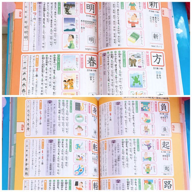 小学館(ショウガクカン)のオールカラー　学習漢字新辞典　はじめての漢字辞書 エンタメ/ホビーの本(語学/参考書)の商品写真