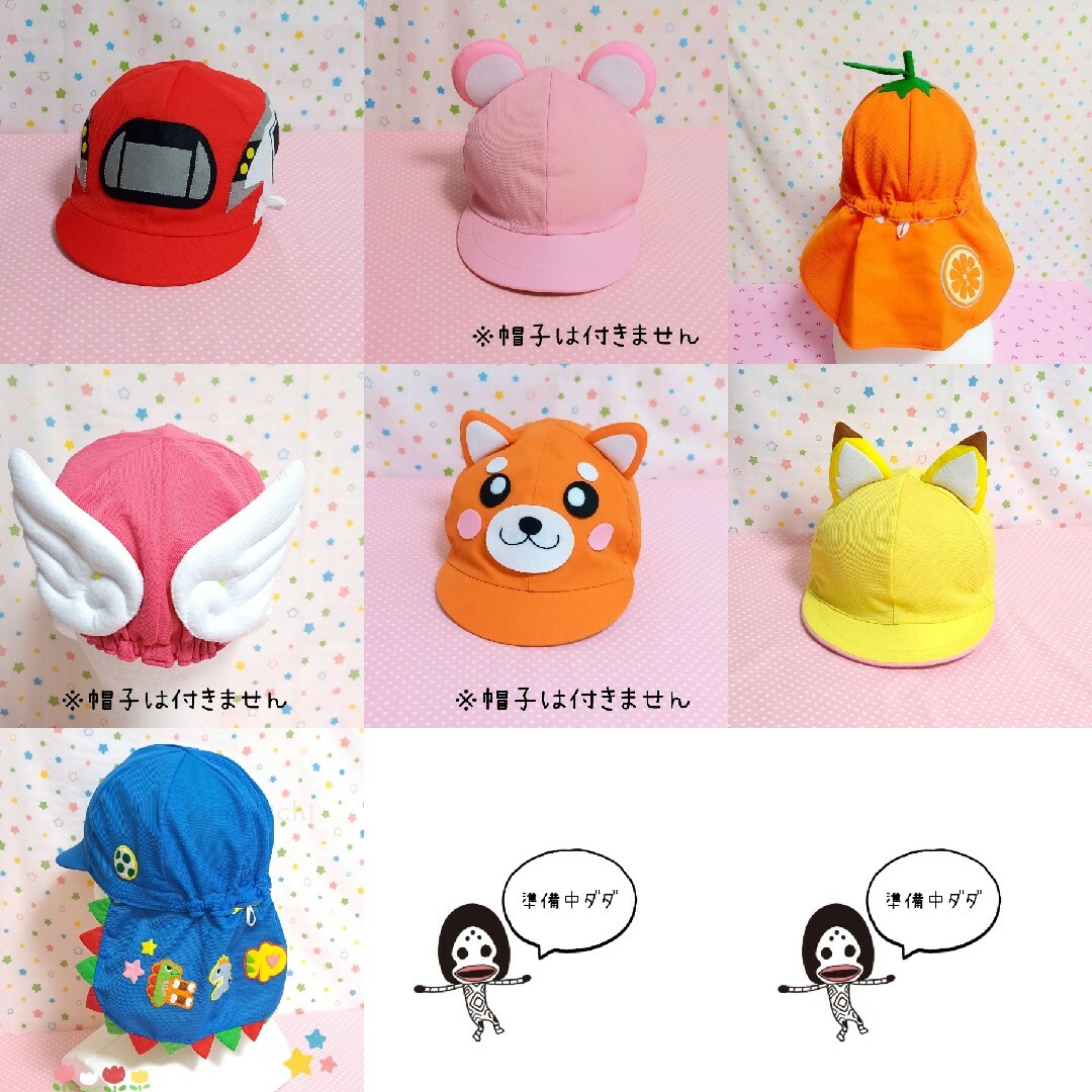 ☆オーダー＆お問い合わせ☆ フェルトワッペン カラー帽子デコ