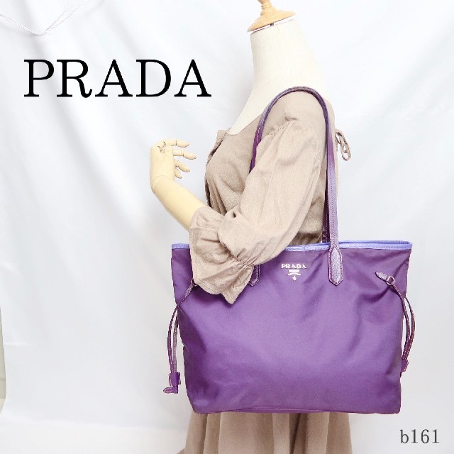 b161 PRADA トートバッグ ナイロン 紫