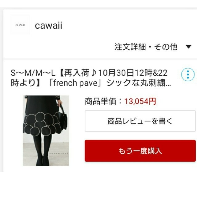 cawaii(カワイイ)のcawaii ワンピース レディースのワンピース(ひざ丈ワンピース)の商品写真