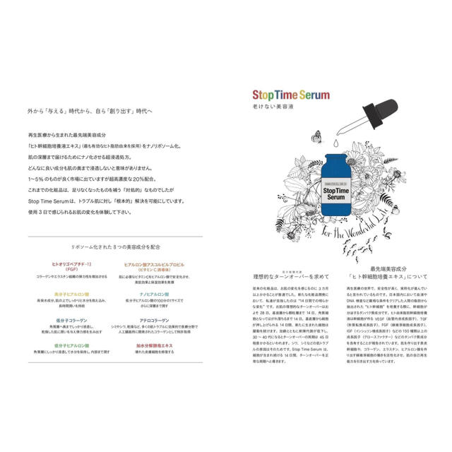 あるのであ♕ ストップタイムセラム 美容液 2個1セットの通販 by
