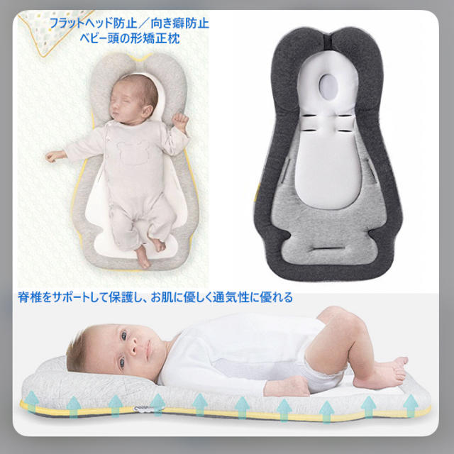 新生児　向き癖防止シート　絶壁改善　多用活用シート キッズ/ベビー/マタニティの寝具/家具(枕)の商品写真