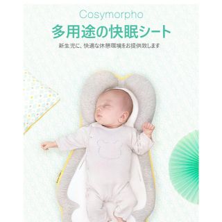 新生児　向き癖防止シート　絶壁改善　多用活用シート(枕)