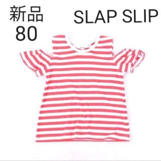 ベベ(BeBe)の【新品】SLAP SLIP　天竺ボーダーカットオフＴシャツ(Ｔシャツ)