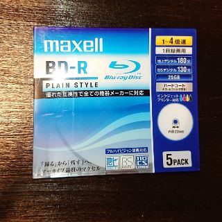 マクセル(maxell)の②maxell☆BD-R☆PLAIN STYLE☆5枚入☆1回録画用☆25GB(その他)